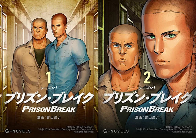 Prison Break Manga Prison Break Manga